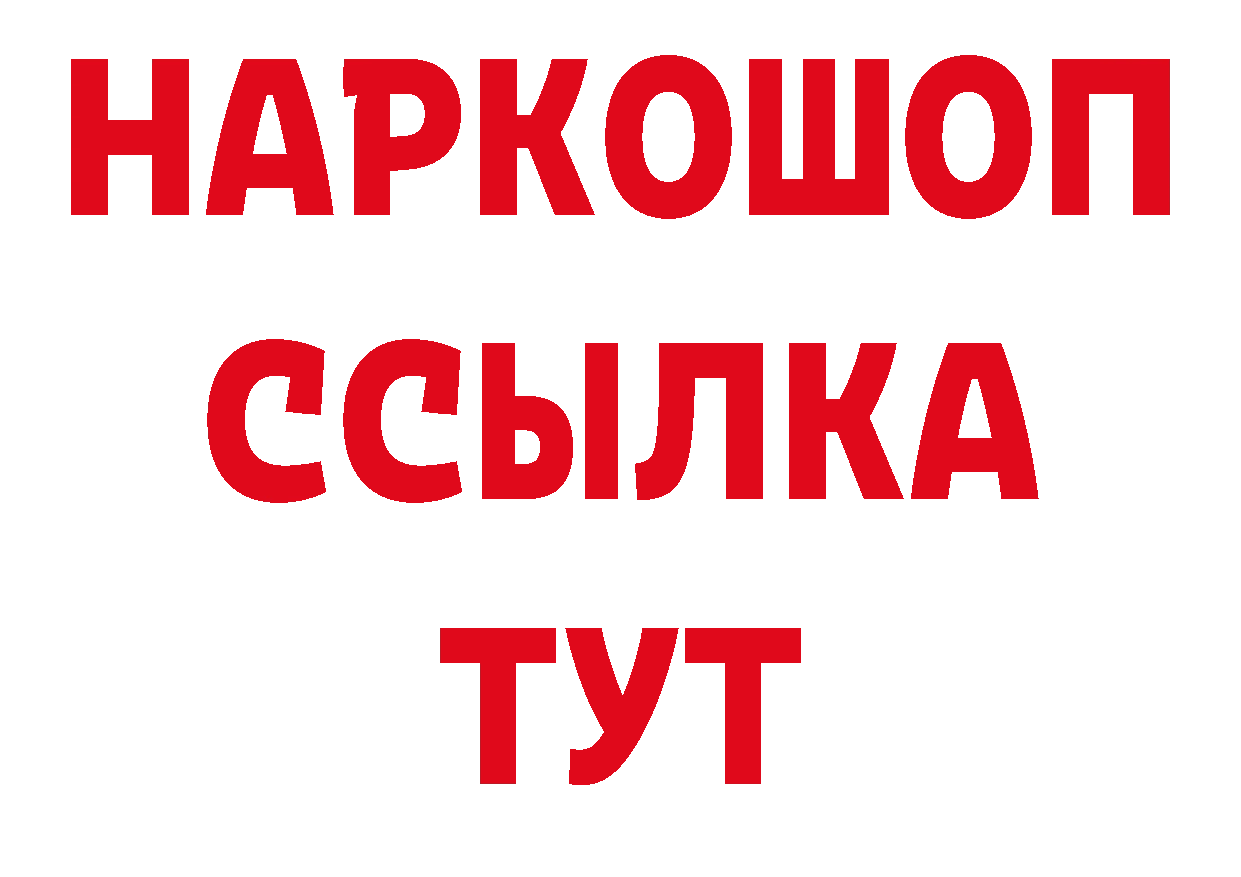 Бутират BDO как войти маркетплейс блэк спрут Краснознаменск